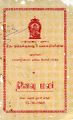 04:02, 22 மே 2025 -ல் இருந்த பதிப்பின் சிறு தோற்றம்