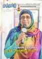 01:06, 9 மே 2025 -ல் இருந்த பதிப்பின் சிறு தோற்றம்