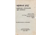 02:46, 28 மே 2019 -ல் இருந்த பதிப்பின் சிறு தோற்றம்