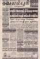10:24, 20 செப்டம்பர் 2021 -ல் இருந்த பதிப்பின் சிறு தோற்றம்