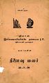 03:51, 8 மே 2025 -ல் இருந்த பதிப்பின் சிறு தோற்றம்