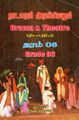 00:10, 1 ஆகத்து 2025 -ல் இருந்த பதிப்பின் சிறு தோற்றம்
