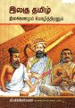 01:36, 7 ஆகத்து 2025 -ல் இருந்த பதிப்பின் சிறு தோற்றம்