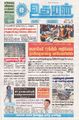 23:24, 1 அக்டோபர் 2025 -ல் இருந்த பதிப்பின் சிறு தோற்றம்