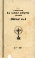 22:39, 4 டிசம்பர் 2024 -ல் இருந்த பதிப்பின் சிறு தோற்றம்