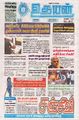 01:41, 25 ஆகத்து 2025 -ல் இருந்த பதிப்பின் சிறு தோற்றம்