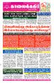 00:17, 25 செப்டம்பர் 2025 -ல் இருந்த பதிப்பின் சிறு தோற்றம்