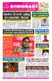 23:29, 9 அக்டோபர் 2025 -ல் இருந்த பதிப்பின் சிறு தோற்றம்