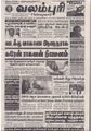 04:17, 15 சூன் 2021 -ல் இருந்த பதிப்பின் சிறு தோற்றம்