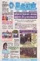 23:19, 20 மே 2025 -ல் இருந்த பதிப்பின் சிறு தோற்றம்