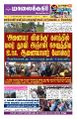 23:10, 25 சூன் 2025 -ல் இருந்த பதிப்பின் சிறு தோற்றம்