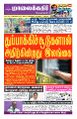 01:41, 18 ஆகத்து 2025 -ல் இருந்த பதிப்பின் சிறு தோற்றம்