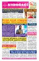 00:20, 21 அக்டோபர் 2025 -ல் இருந்த பதிப்பின் சிறு தோற்றம்