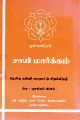 02:48, 28 நவம்பர் 2024 -ல் இருந்த பதிப்பின் சிறு தோற்றம்