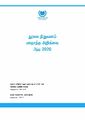 22:10, 10 ஜனவரி 2025 -ல் இருந்த பதிப்பின் சிறு தோற்றம்