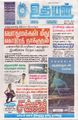 03:44, 29 செப்டம்பர் 2025 -ல் இருந்த பதிப்பின் சிறு தோற்றம்