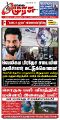 23:32, 22 அக்டோபர் 2025 -ல் இருந்த பதிப்பின் சிறு தோற்றம்