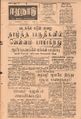 09:24, 16 செப்டம்பர் 2021 -ல் இருந்த பதிப்பின் சிறு தோற்றம்