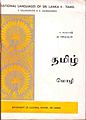 06:27, 8 ஜனவரி 2010 -ல் இருந்த பதிப்பின் சிறு தோற்றம்