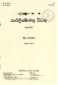 23:12, 9 நவம்பர் 2023 -ல் இருந்த பதிப்பின் சிறு தோற்றம்