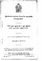 00:54, 2 மே 2025 -ல் இருந்த பதிப்பின் சிறு தோற்றம்