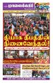 03:55, 29 செப்டம்பர் 2025 -ல் இருந்த பதிப்பின் சிறு தோற்றம்