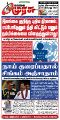 23:29, 7 அக்டோபர் 2025 -ல் இருந்த பதிப்பின் சிறு தோற்றம்
