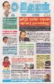 01:22, 17 அக்டோபர் 2025 -ல் இருந்த பதிப்பின் சிறு தோற்றம்