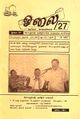 23:56, 11 ஜனவரி 2009 -ல் இருந்த பதிப்பின் சிறு தோற்றம்