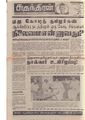 17:22, 3 பெப்ரவரி 2021 -ல் இருந்த பதிப்பின் சிறு தோற்றம்
