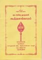 20:30, 29 மே 2021 -ல் இருந்த பதிப்பின் சிறு தோற்றம்