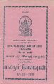 19:08, 1 சூலை 2021 -ல் இருந்த பதிப்பின் சிறு தோற்றம்