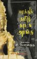 04:22, 11 அக்டோபர் 2021 -ல் இருந்த பதிப்பின் சிறு தோற்றம்