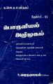 02:01, 19 அக்டோபர் 2022 -ல் இருந்த பதிப்பின் சிறு தோற்றம்