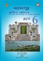 06:15, 13 செப்டம்பர் 2024 -ல் இருந்த பதிப்பின் சிறு தோற்றம்