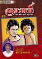 06:04, 12 ஜனவரி 2009 -ல் இருந்த பதிப்பின் சிறு தோற்றம்