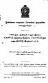 04:04, 20 நவம்பர் 2024 -ல் இருந்த பதிப்பின் சிறு தோற்றம்