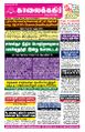 23:30, 27 சூலை 2025 -ல் இருந்த பதிப்பின் சிறு தோற்றம்