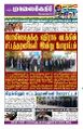 23:28, 7 அக்டோபர் 2025 -ல் இருந்த பதிப்பின் சிறு தோற்றம்
