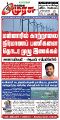 00:23, 9 அக்டோபர் 2025 -ல் இருந்த பதிப்பின் சிறு தோற்றம்