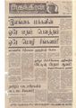 01:55, 4 பெப்ரவரி 2021 -ல் இருந்த பதிப்பின் சிறு தோற்றம்