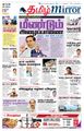 10:54, 23 ஆகத்து 2021 -ல் இருந்த பதிப்பின் சிறு தோற்றம்