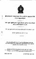 22:59, 14 மே 2025 -ல் இருந்த பதிப்பின் சிறு தோற்றம்