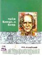 01:49, 13 அக்டோபர் 2010 -ல் இருந்த பதிப்பின் சிறு தோற்றம்