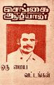 06:14, 10 ஜனவரி 2023 -ல் இருந்த பதிப்பின் சிறு தோற்றம்