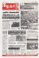 23:56, 26 ஆகத்து 2025 -ல் இருந்த பதிப்பின் சிறு தோற்றம்
