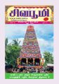 23:57, 26 ஆகத்து 2025 -ல் இருந்த பதிப்பின் சிறு தோற்றம்