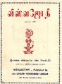 01:32, 1 ஆகத்து 2024 -ல் இருந்த பதிப்பின் சிறு தோற்றம்