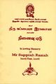 03:16, 5 பெப்ரவரி 2025 -ல் இருந்த பதிப்பின் சிறு தோற்றம்