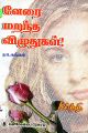23:41, 25 சூன் 2025 -ல் இருந்த பதிப்பின் சிறு தோற்றம்